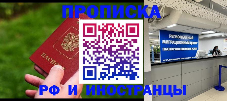 прописка для военкомата в Салавате